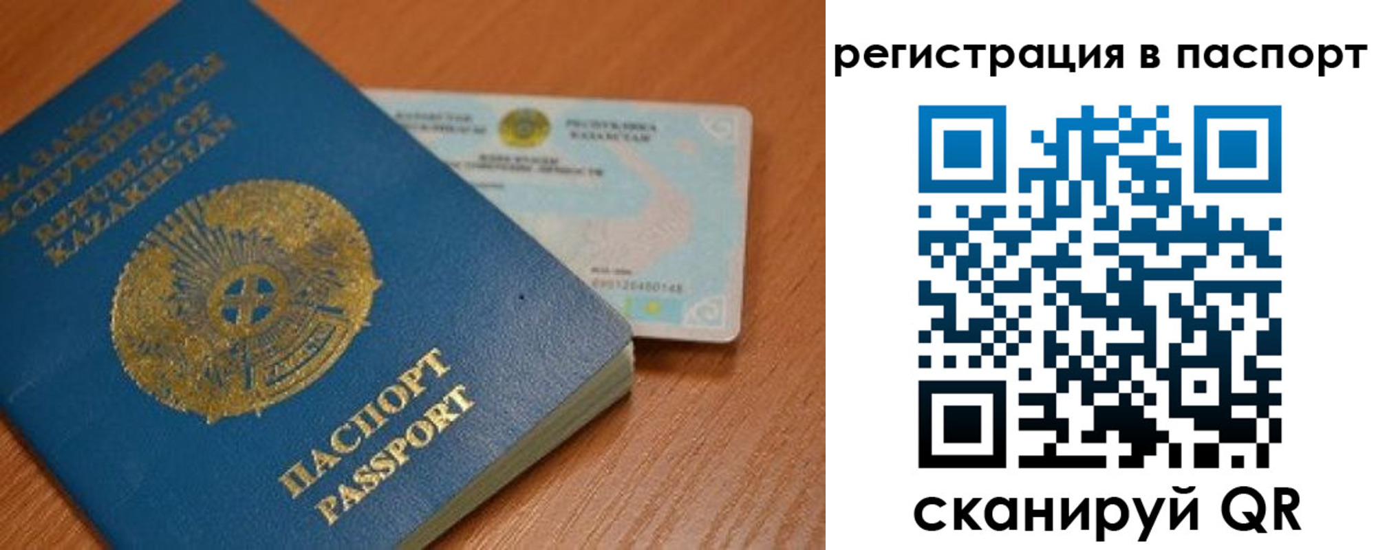временная регистрация 2025 в Родниках