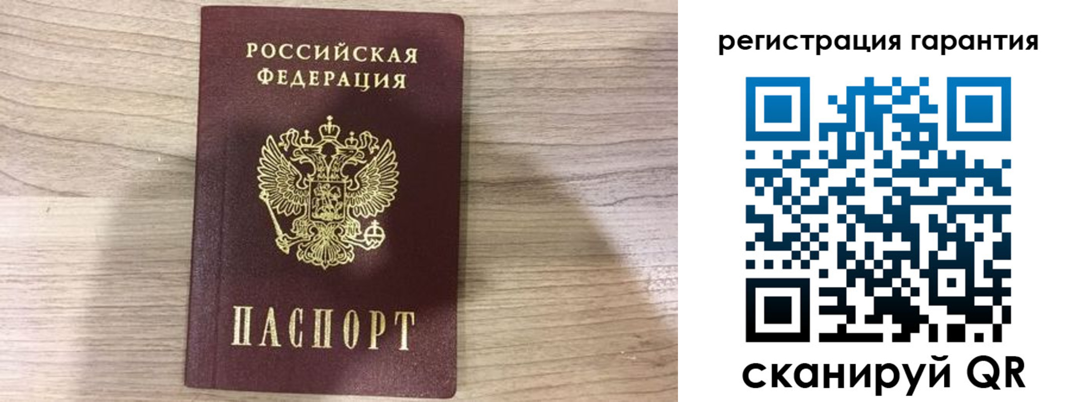 прописка ребенка в Родниках