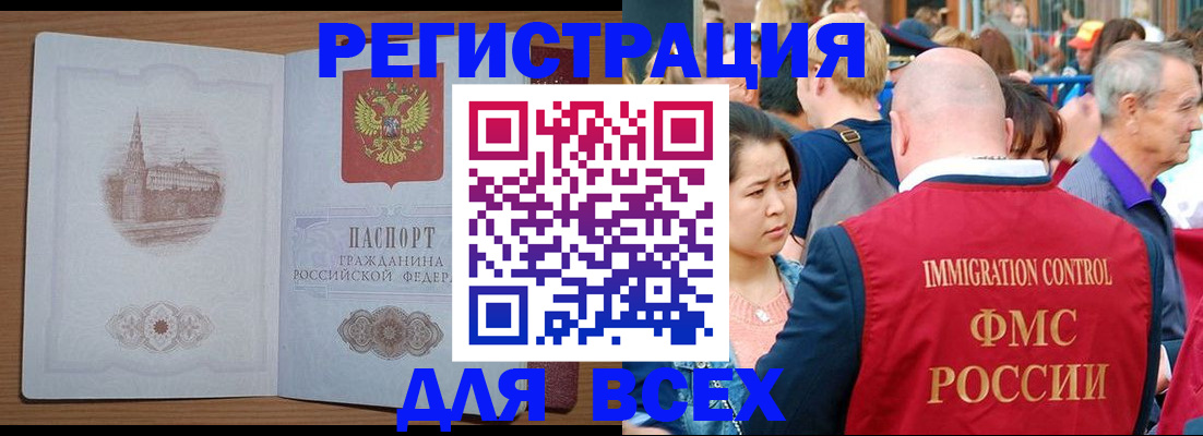 временная регистрация для всех в Родниках