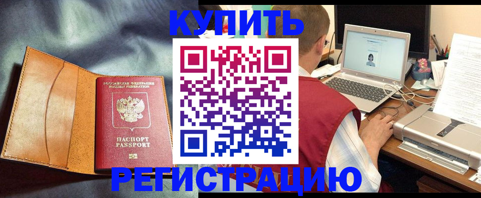 найти адрес прописки в Родниках