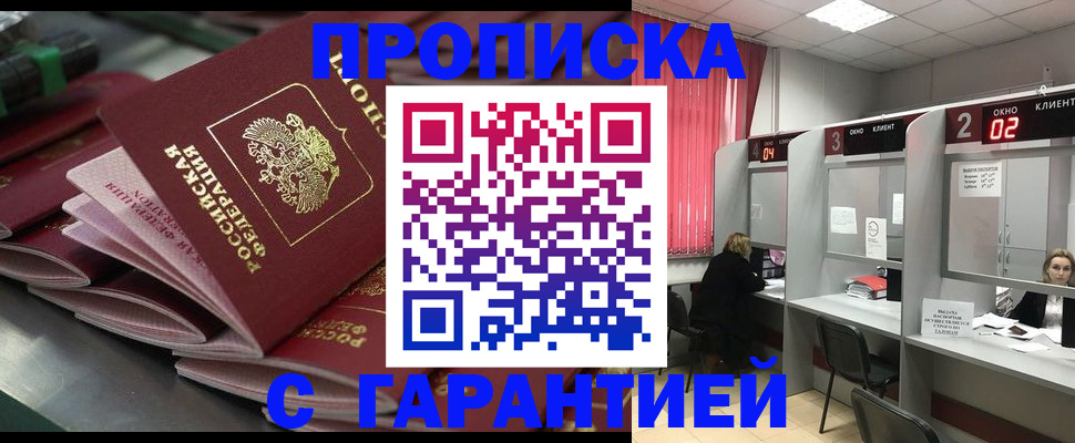 временная регистрация надежно в Родниках