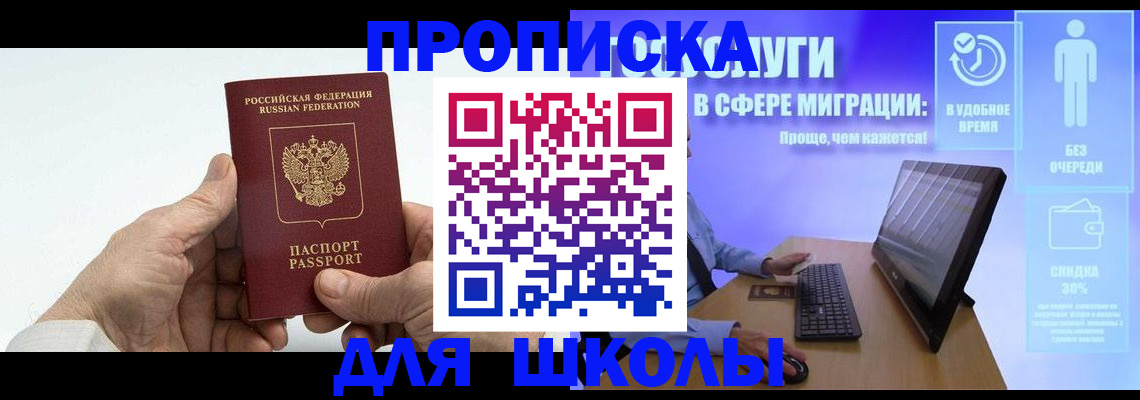 прописка иностранных граждан в Родниках